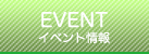 イベント情報｜梅田 十三 新大阪 西中島 出張＆待ち合わせ 人妻性感エステ ママセラ｜梅田 十三 新大阪 西中島 出張＆待ち合わせ 人妻性感エステ ママセラ
